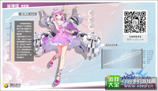 蔚蓝战争手游夏紫瞳