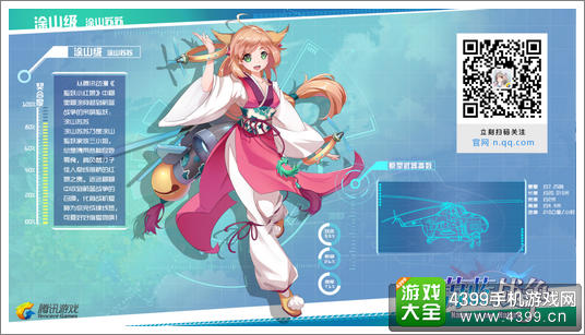 蔚蓝战争手游涂山苏苏