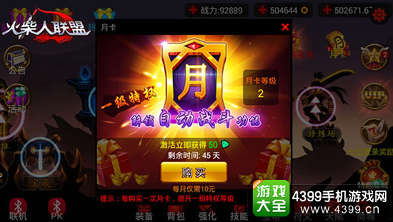 月卡新增特权等级 更贴心