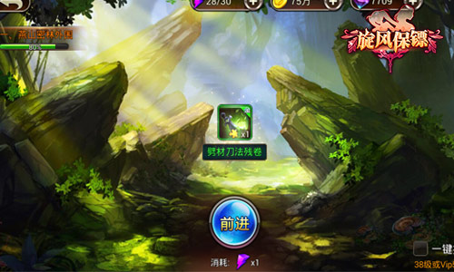 旋风保镖游戏界面
