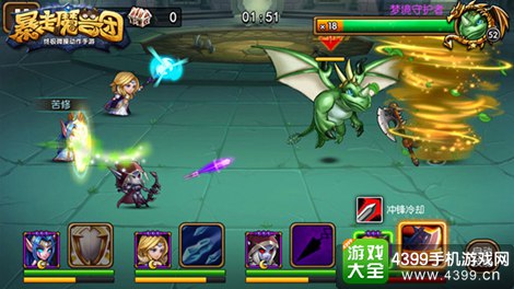 暴走魔兽团