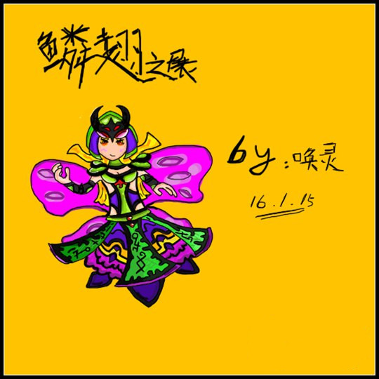 洪荒大劫篇百仙蝶之鳞翅之展-4399唤灵