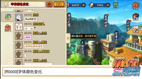 火影忍者手游