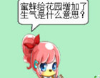奥比岛四格漫画-鲜花怒放