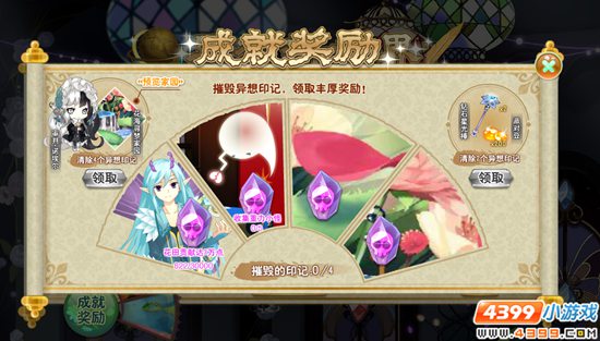 小花仙六周年庆典第二弹活动预告 异想新世界