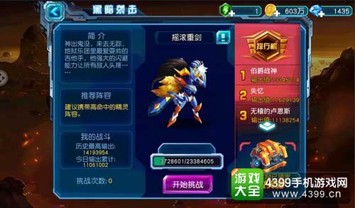 赛尔号超级英雄