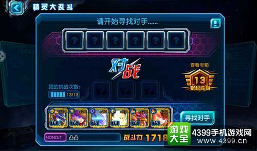 赛尔号超级英雄