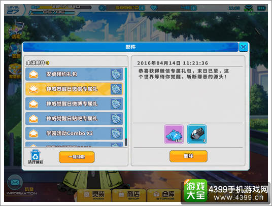 神威启示录礼包码