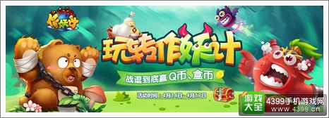 作妖计