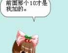 奥比岛四格漫画-考试的分数