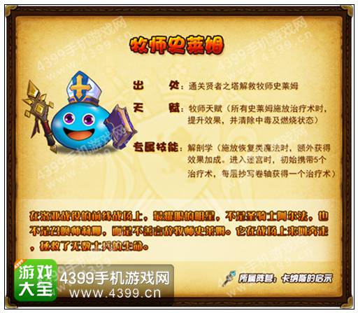 牧师冈布奥
