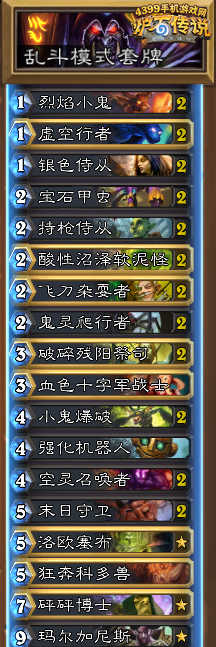 炉石传说巨石挑战赛