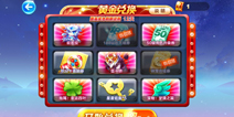 天天酷跑黄金奖池第八期什么时候开 具体时间解答