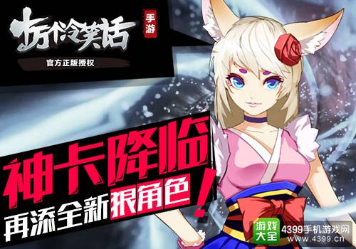 玉藻前说来就来 强力角色加盟《十万个冷笑话》