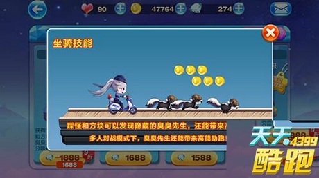 天天酷跑正义绵羊好不好
