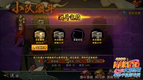 火影忍者手游