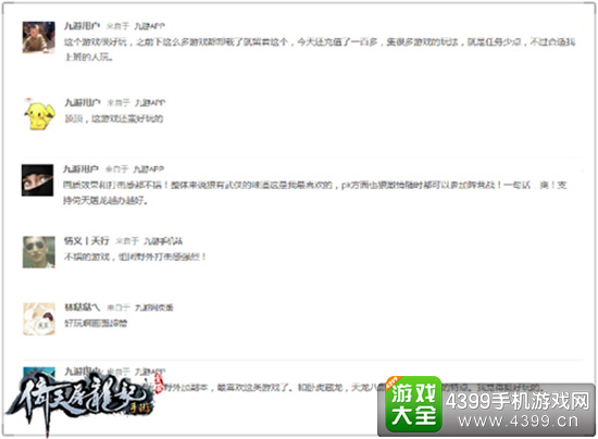 网友推荐