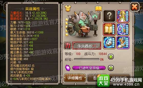刀塔传奇牛头酋长