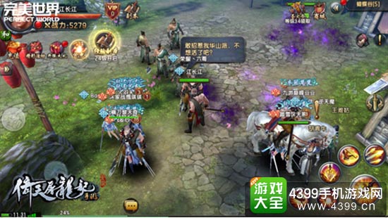 二测持续火爆 强社交塑造大武侠世界