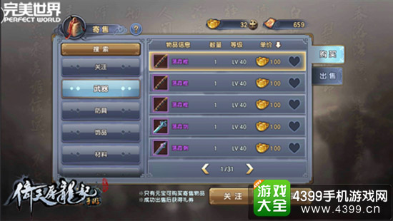 交易系统