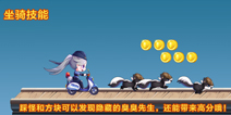 天天酷跑正义绵羊好不好 新坐骑正义绵羊值得入手吗