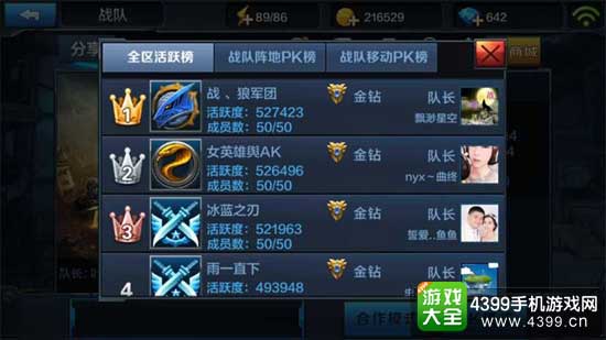全民突击