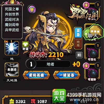 全新英雄地者