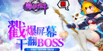 魔性弹幕卡牌手游 《魔法大乱斗》今日安卓封测