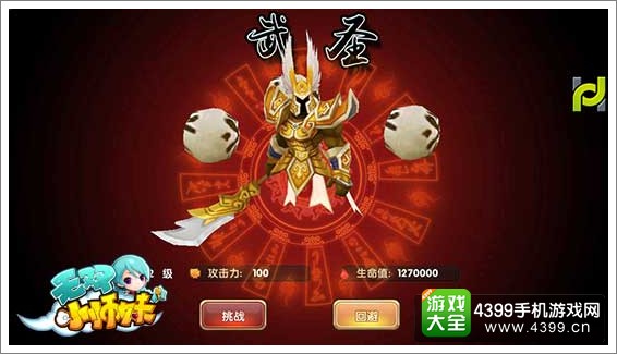 无双小师妹游戏画面