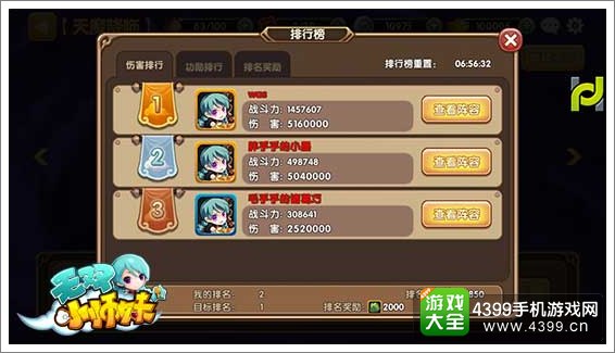 无双小师妹天魔系统