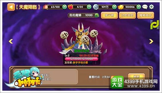 无双小师妹世界BOSS