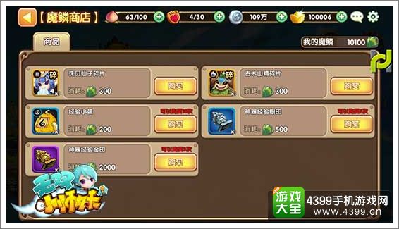 无双小师妹兑换奖励