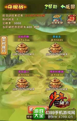 少年三国志