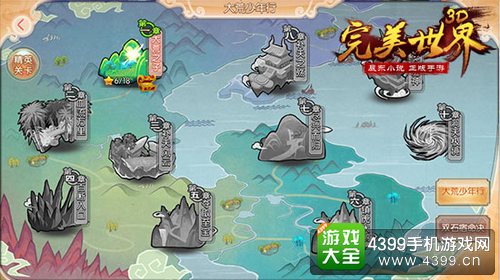 完美世界3D