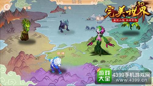 完美世界3D
