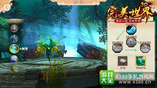 完美世界3D