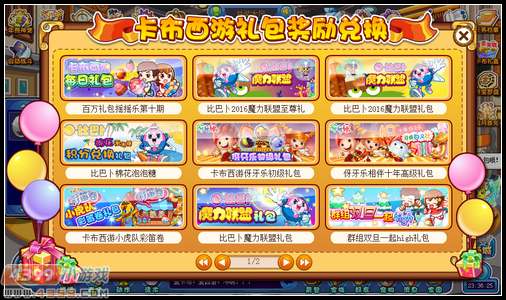 卡布西游4月15日攻略汇总