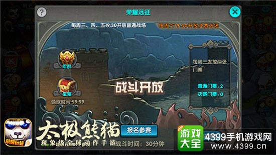 首创第3代实时竞技,50VS50激情服战