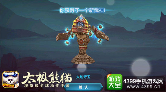 全新武神双双降临,实力强悍外表秀逗