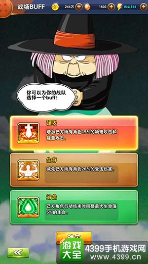 龙珠激斗
