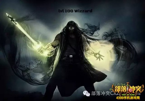 部落冲突法师