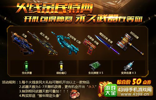火线精英手机版