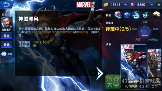 神域飓风