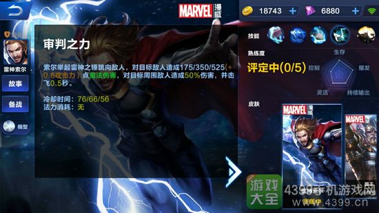 审判之力