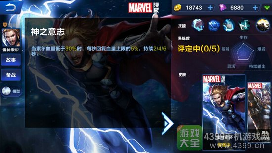 神之意志