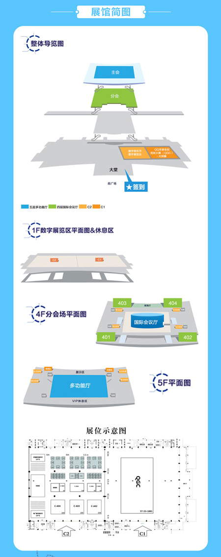 2016DCC最全跑会指南