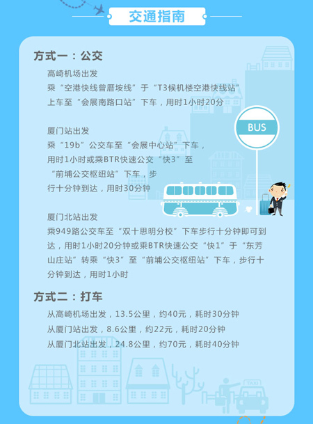 2016DCC最全跑会指南