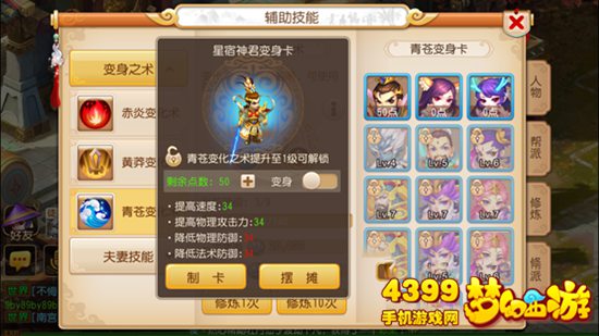 梦幻西游手游变身卡怎么玩