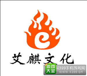 艾麒文化