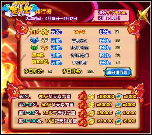龙斗士焚天焱龙皇怎么得 在哪得